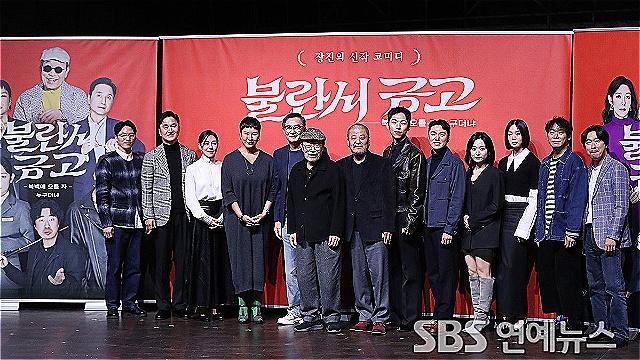 [E포토] 코미디 연극 '불란서 금고'의 주역들