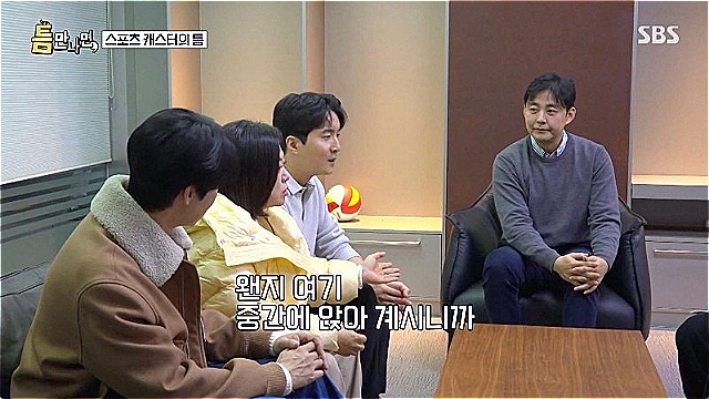 '틈만나면' 정우영 캐스터, 자신을 모른다는 김숙에 "라디오 같이 출연···친구하기로 했잖아"