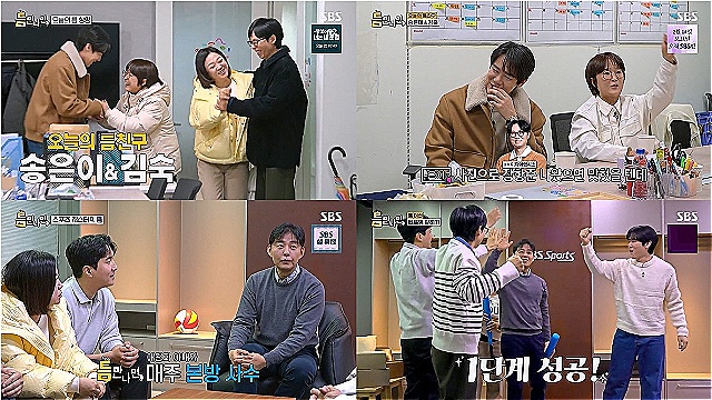 "역시 30년 케미" 유재석X송은이X김숙 우애 빛났다…'틈만나면', 시청률 1위 굳건