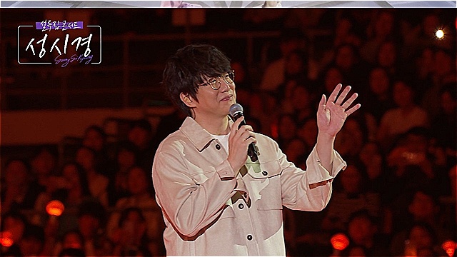 화사, 박정민 아닌 성시경과 '굿 굿바이' 듀엣 댄스…TV 최초 공개