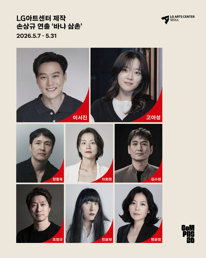 이서진 바냐 삼촌