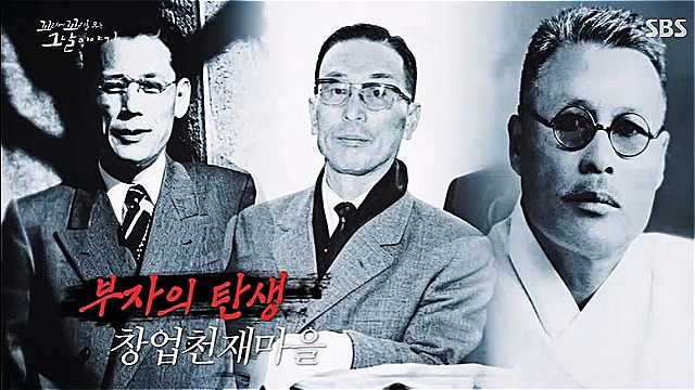 [꼬꼬무 찐리뷰]삼성&middot;LG 창업주, 알고보니 같은 학교 출신&hellip;'재벌 산실' 진주 지수초의 비밀