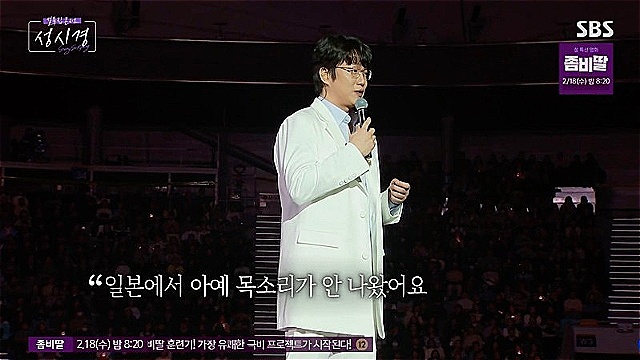 '설 특집 콘서트 성시경' 성시경, "처음으로 목소리 안 나와, 은퇴까지 생각했다"···매니저 횡령에 '심경 고백'