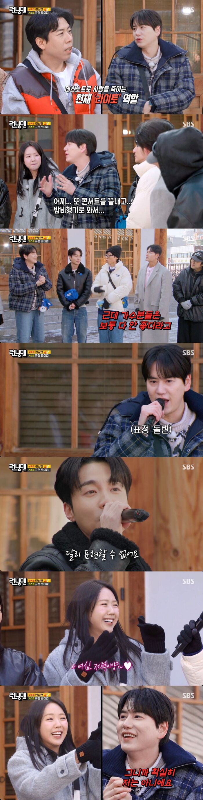 KyuHyun Jokes He Will Write Ji Ye-eun's Name in 'Death Note' After She Does Not Show Interest in Him