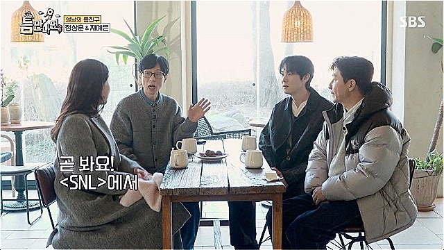 '틈만나면' 유재석, 지예은의 SNL 섭외 요청에 "저는 못 나가요" 단칼에 거절