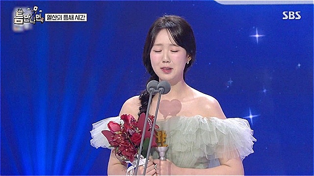 [스브스夜] '틈만나면' 지예은, "런닝맨 선배님들만 보면 눈물 나"…조정석, "역시 유재석" 외친 사연은?