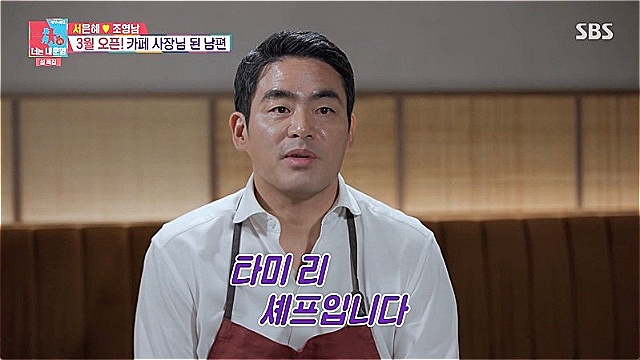 '동상이몽2' 프렌치 파파, "우리 아이도 발달장애…은혜母의 응원 메시지 받아"