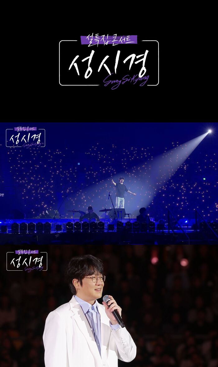 From Sung Si-kyung's Concert to 'My Daughter Is a Zombie,' SBS Rules Lunar New Year TV