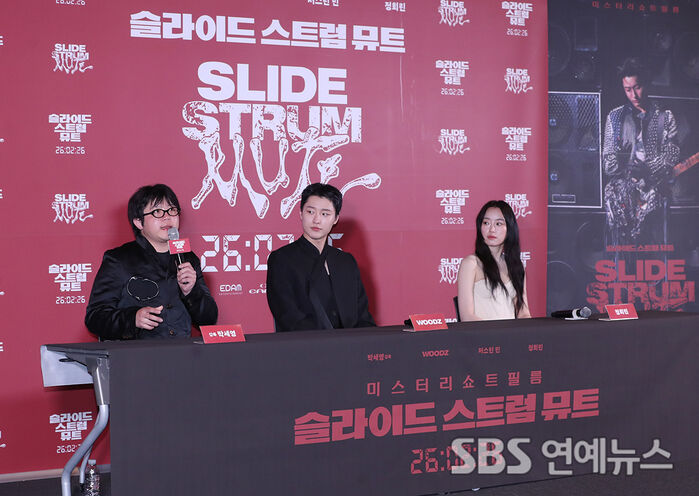 'Slide Strum Mute' Director Park Se-young Attends Press Q&A in Seoul