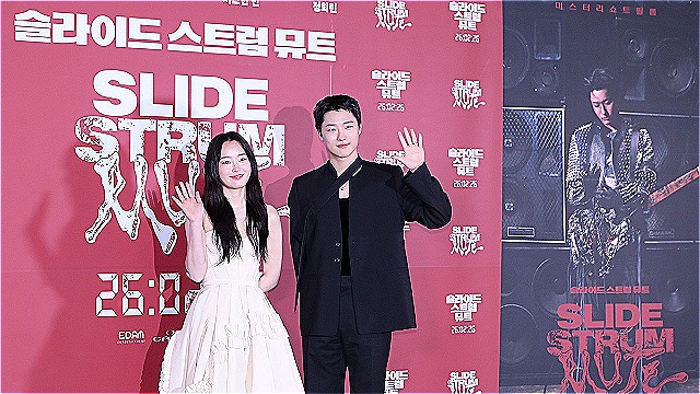 [E포토] 정회린-우즈, '슬라이드 스트럼 뮤트'의 두 주인공