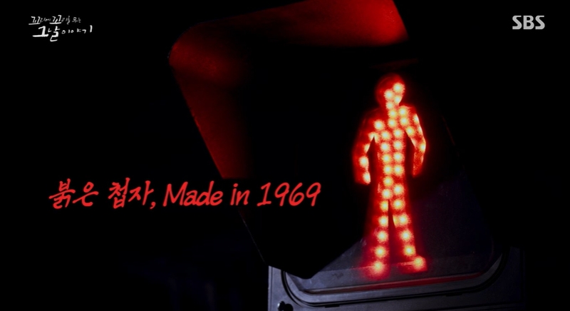 [꼬꼬무 찐리뷰] 이수근, '이중간첩' 몰려 사형 당했는데…49년 만에 밝혀진 충격적 진실