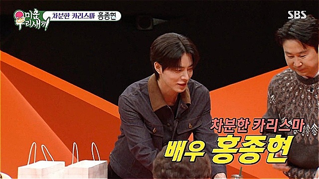 '미우새' 홍종현, "신동엽, 시트콤 촬영장에서 물 대신 소주 따라줘···덕분에 리얼한 연기"