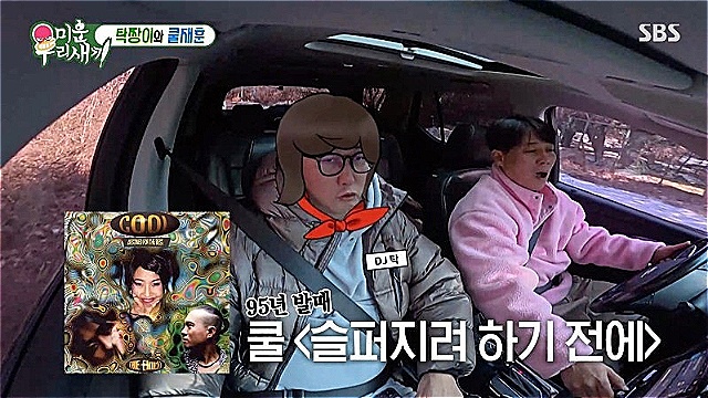 [스브스夜] '미우새' 탁재훈-이재훈 '투재훈'의 '제주도 즐기기'···'파리의 연인' 박신양, 이동건과 '재회' 예고