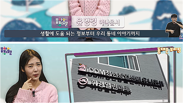 남창희 부인, 동대문구 아나운서로 활약…'한강 아이유'로 화제도