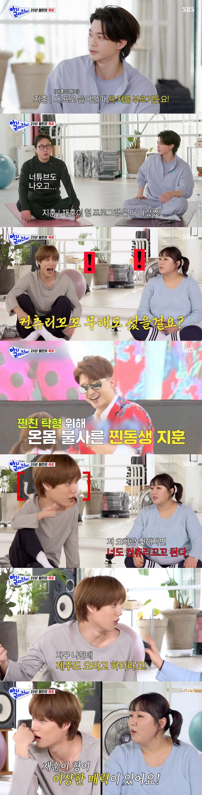 Uh, But Like... Seriously