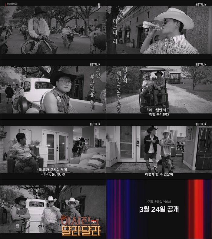 Lee Seo-jin Aims to Retire in Texas: Netflix Travel Show 'Ready or Not: Texas' Sets March 24 Premiere