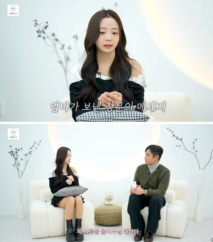 Kwak Min-kyung Says Her Family Cried Watching 'EXchange 4': "I Told Them Not to Watch It, but..."