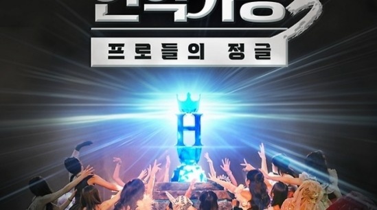 '현역가왕3' 측 "일부 출연자들, 불법 투표독려+스포일러에 강한 우려"