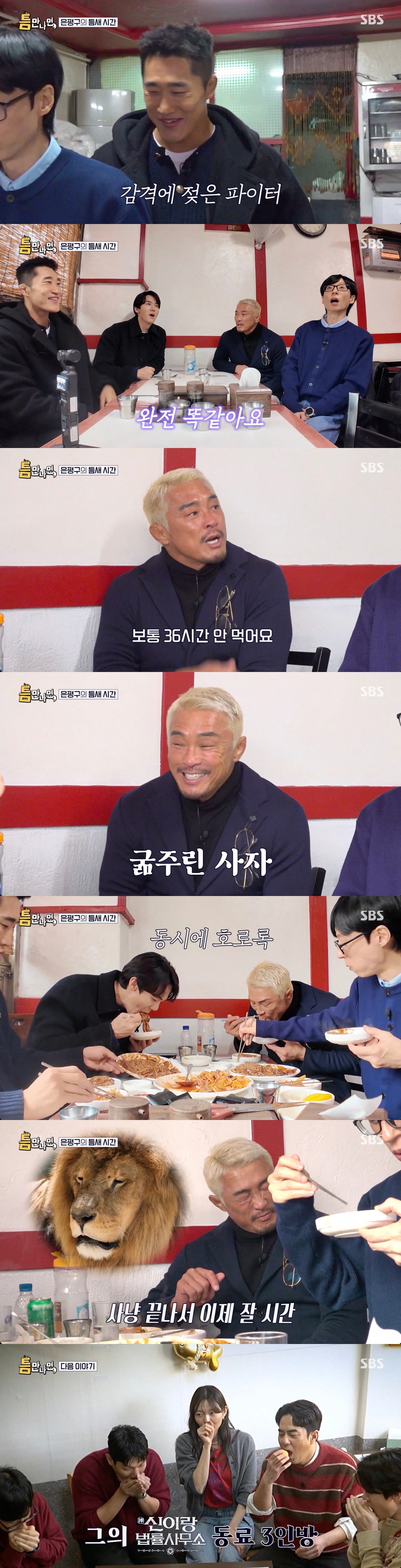 Choo Sung-hoon & Kim Dong-hyun Bring Playful Bickering to 'Whenever Possible,' Vow Return After the Mission Fail