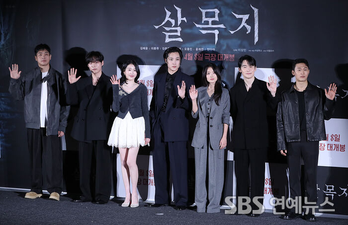 'Salmokji: Whispering Water' Cast Teases April Scares At Press Showcase