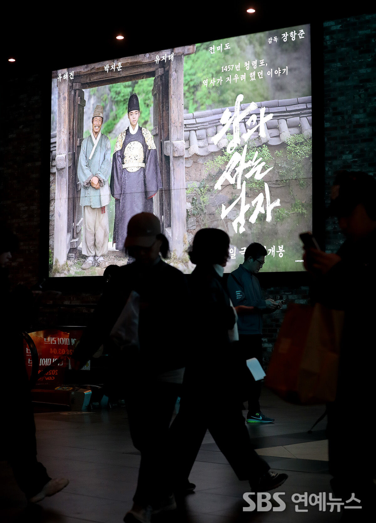 왕과 사는 남자