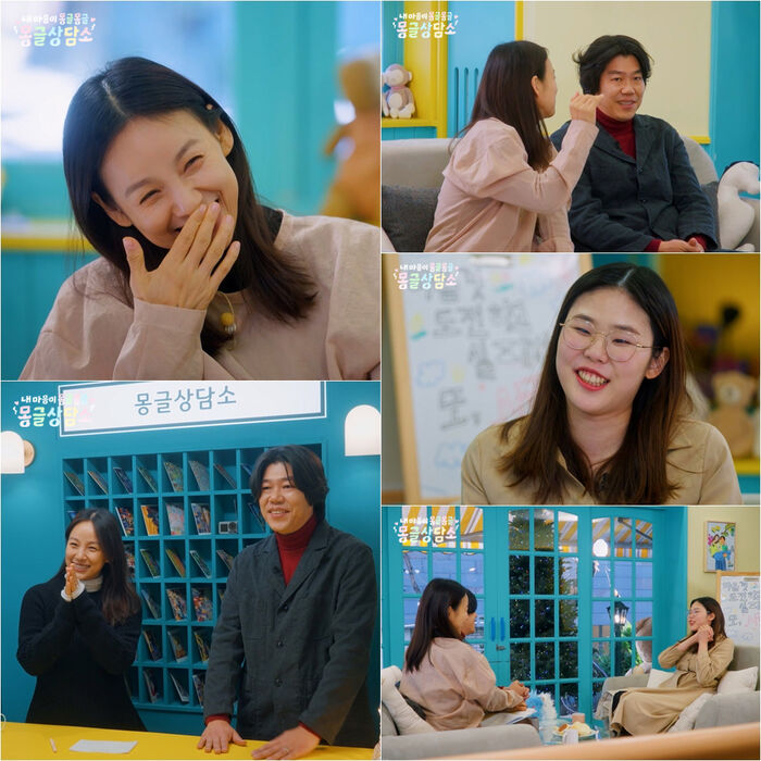 Monggeul Counseling Center