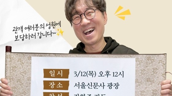 "어떻게 다 지키고 사냐"…'왕사남' 장항준, 천만 공약 '커피차'로 정정