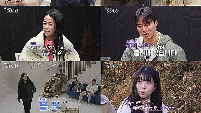 '나는솔로' 30기 영자 "영식과의 데이트 재미없어" 결국 터졌다…러브라인 대혼돈