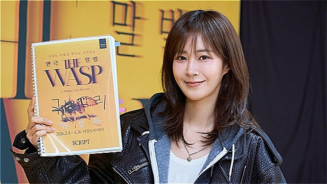 차가운 표정에 붉어진 눈빛…연극하는 권유리, 이제껏 본 적 없는 낯선 얼굴