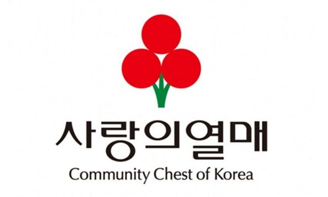 Community Chest of Korea Apologizes After Data on 600+ Donors, Including Celebs, Was Exposed