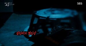 "잠시만" 술 마시다 사라진 친구&hellip;딸 살해한 범인이었다 