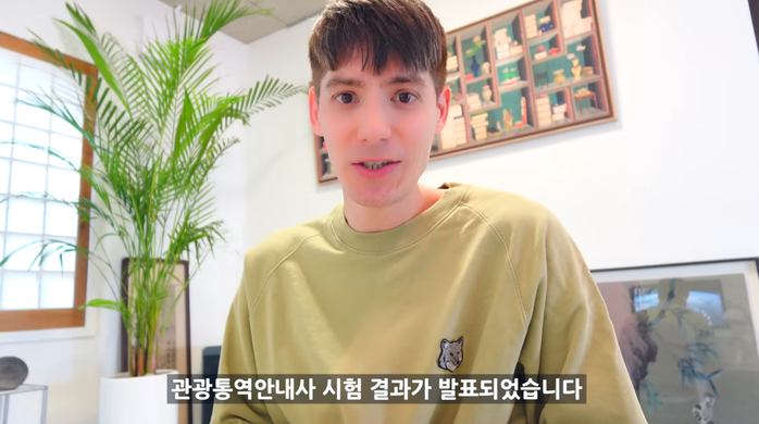 Fabien Explains His Disappearance, Passes National Tour Guide Interpreter Exam with a Perfect Score in Korean History