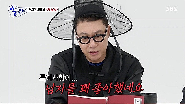 '아니근데진짜' 김원희, "신동엽과 스킨십 모두 애드리브&middot;&middot;&middot;이건 쌍방과실"