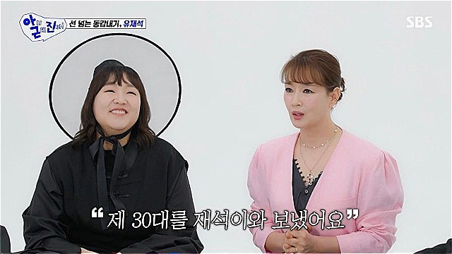 '아니근데진짜' 김원희, "유재석과 30대를 보내&hellip;이렇게까지 잘될 줄은 몰랐다"