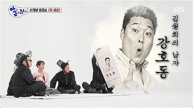 '아니근데진짜' 김원희, "강호동과의 스캔들, 심각한 상황에 첫 통화"&middot;&middot;&middot;강호동의 반응은?