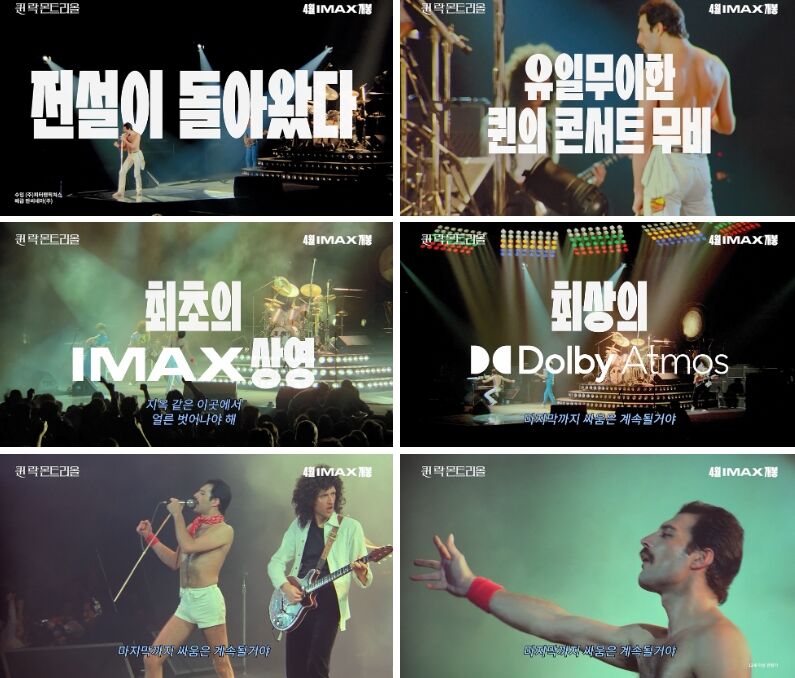 퀸 락 몰트리올