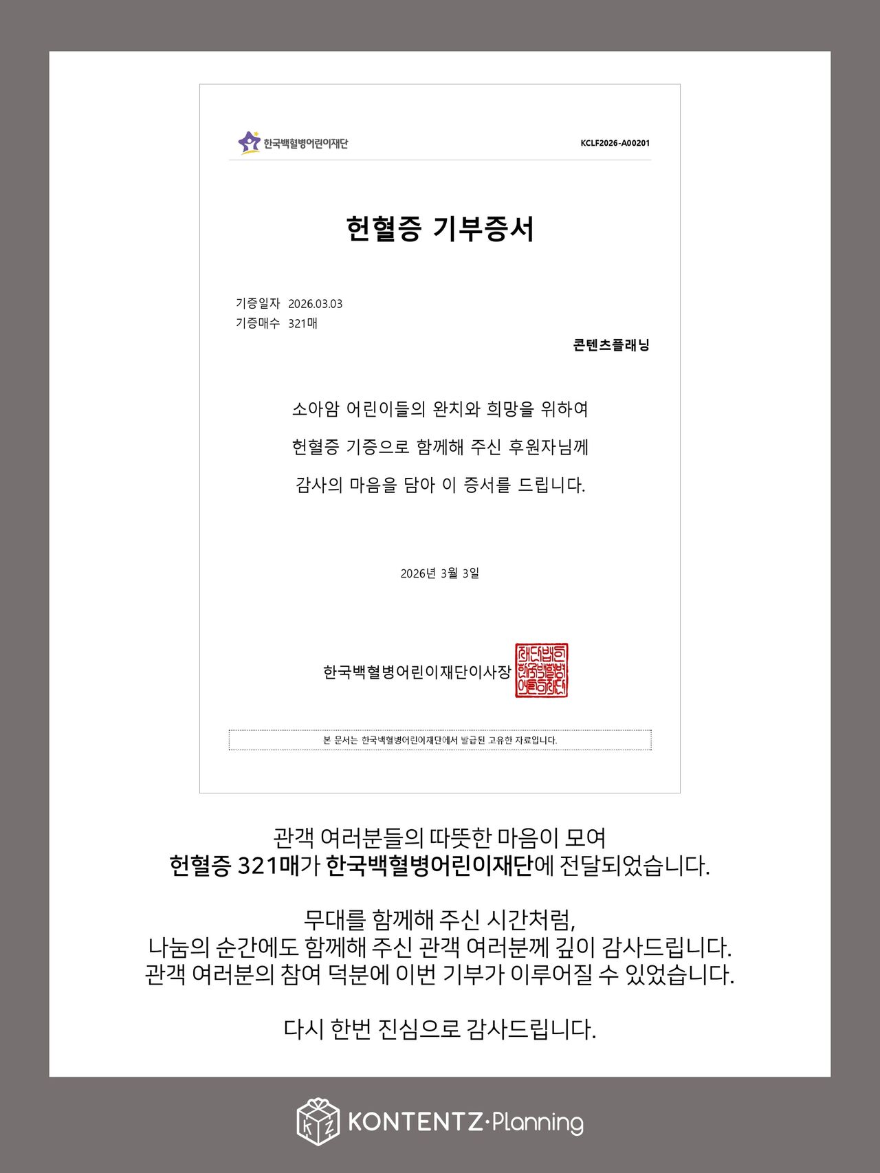 뱀프X헌터 콘텐츠플래닝