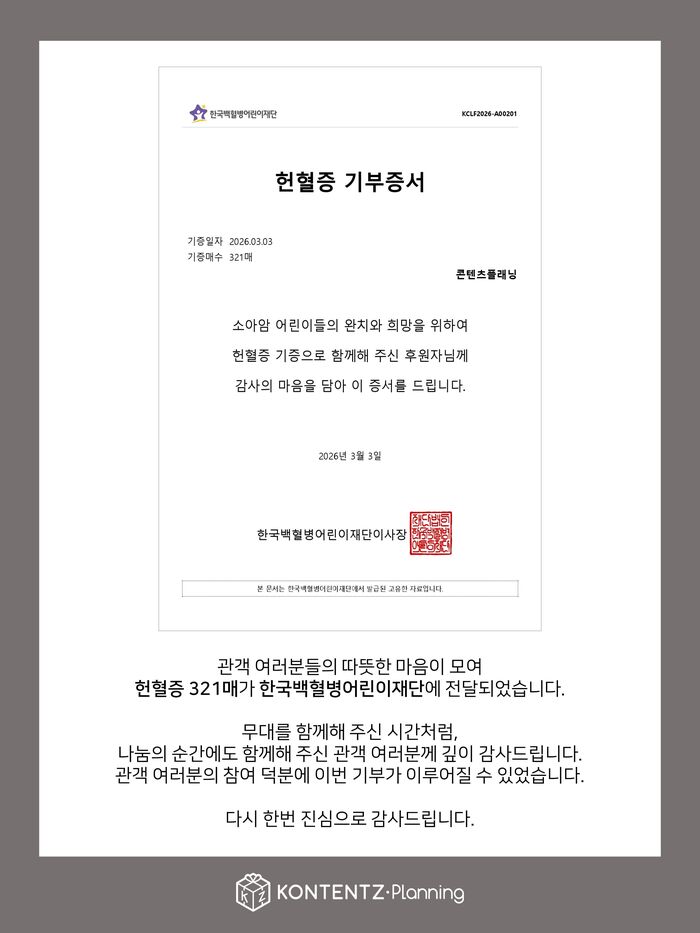 뱀프X헌터 콘텐츠플래닝