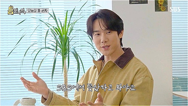 '틈만나면' 유연석, "내 예능에 드라마 홍보까지 하는 경우 흔치 않은 기회"