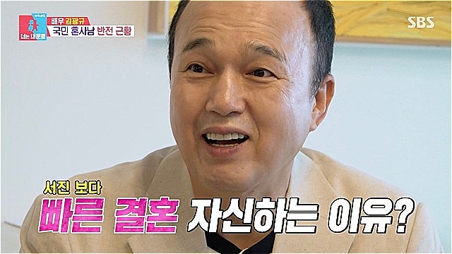 '동상이몽2' 김광규, 절친 이서진 보다 '빠른 결혼' 자신&middot;&middot;&middot;"이서진은 결혼에 1도 관심 없어"