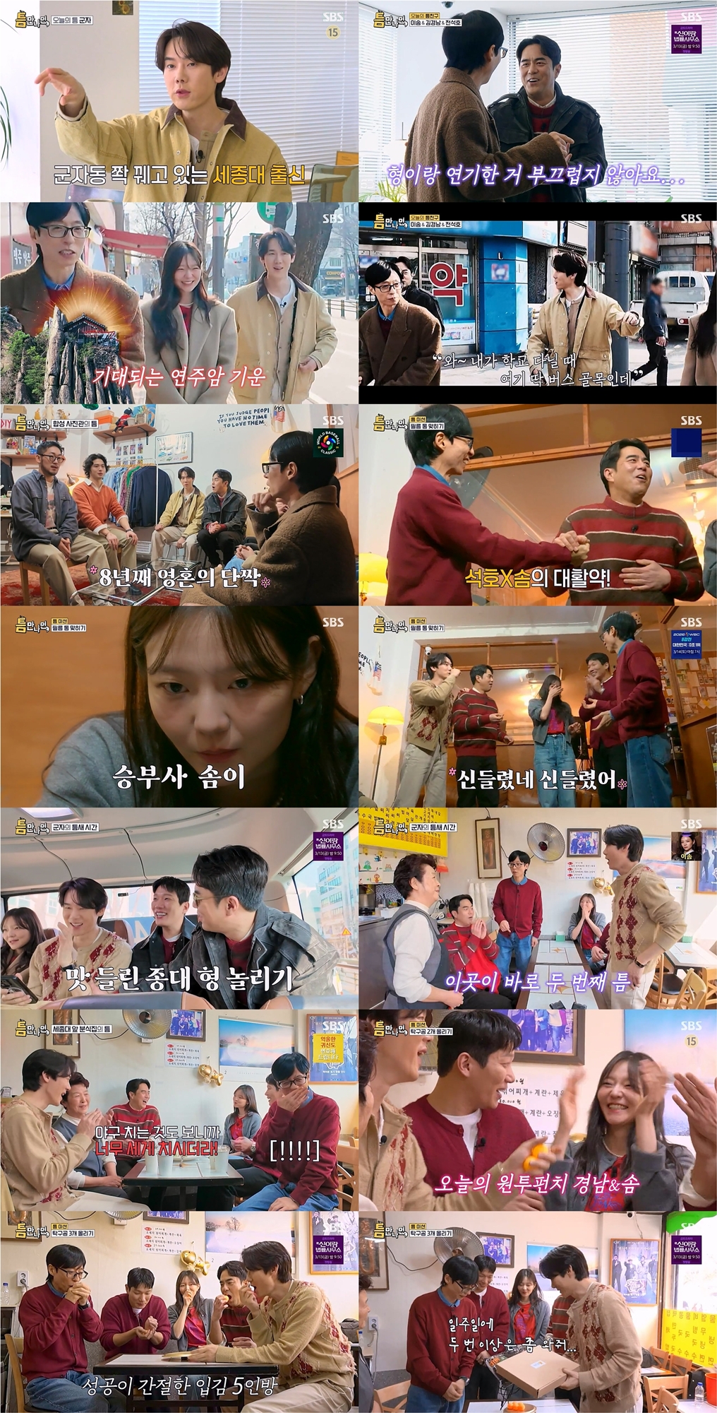 'Phantom Lawyer' Cast Brings Possessed-Level Fun; 'Whenever Possible' No. 1 Among All Tuesday Shows in 20-49 Ratings