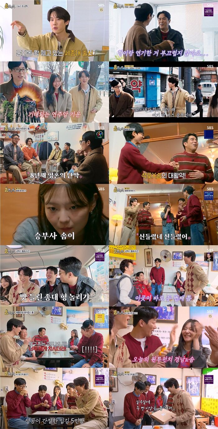 'Phantom Lawyer' Cast Brings Possessed-Level Fun; 'Whenever Possible' No. 1 Among All Tuesday Shows in 20-49 Ratings