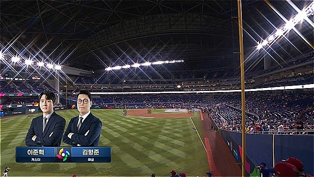 "도미니카vs베네수엘라 경기마저 평정"&hellip;SBS, WBC 예선 시청률 모두 1위