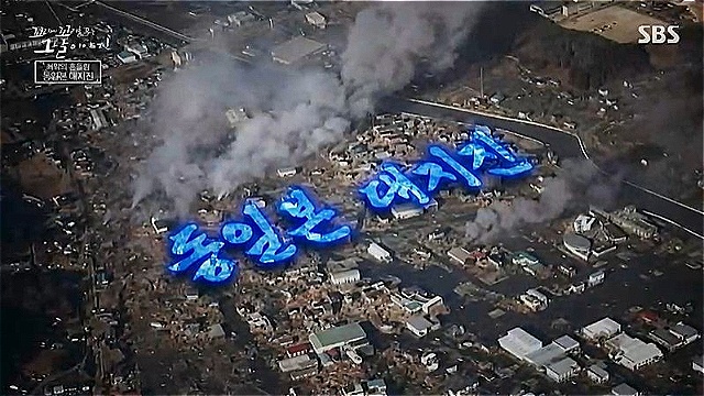 [꼬꼬무 찐리뷰] '동일본 대지진' 15주기&hellip;1만 6천명 사망한 재앙, 살아남은 한국인들 눈물의 생존기