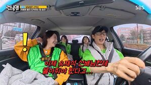 '런닝맨' MZ 국가대표, 런닝맨 향한 '폭로와 직언'&hellip;예능감 폭발