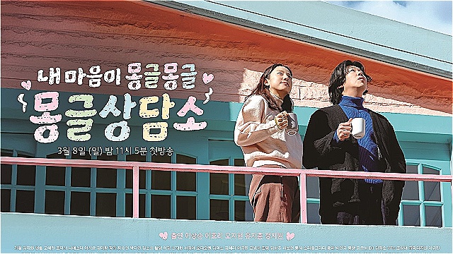 화제의 '몽글상담소', 이효리♥이상순 연애 멘토링에 호평 쏟아지는 이유