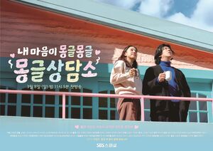 Why Netflix Hit 'Mongle Mongle Mongle' Is Winning Hearts with Lee Hyo-ri ♥ Lee Sang-soon's Love Mentoring