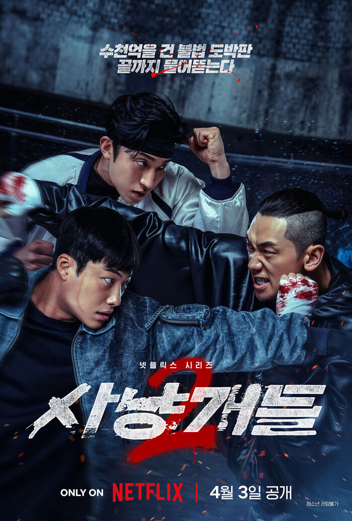 Woo Do-hwan & Lee Sang-yi Face Jung Ji-hoon in Fierce Showdown as 'Bloodhounds' Season 2 Trailer Drops