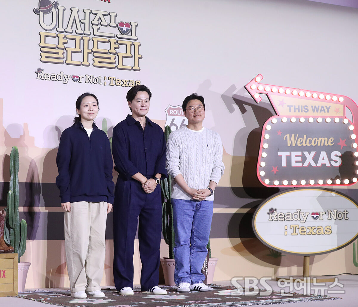 이서진의 달라달라