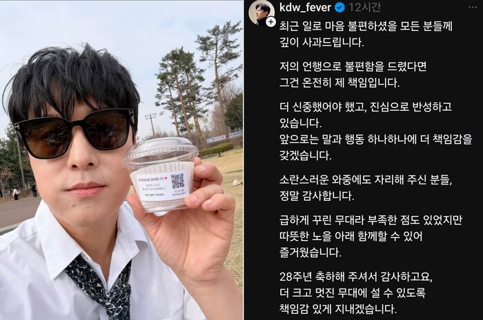 Kim Dong-wan Apologizes After Backlash Over MC Ding Dong Support: "I'll Be More Responsible"